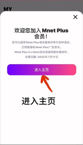 Mnet Plus图片10