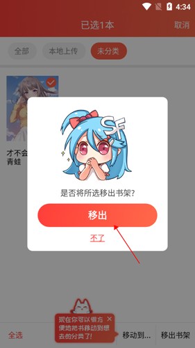 菠萝包轻小说app9