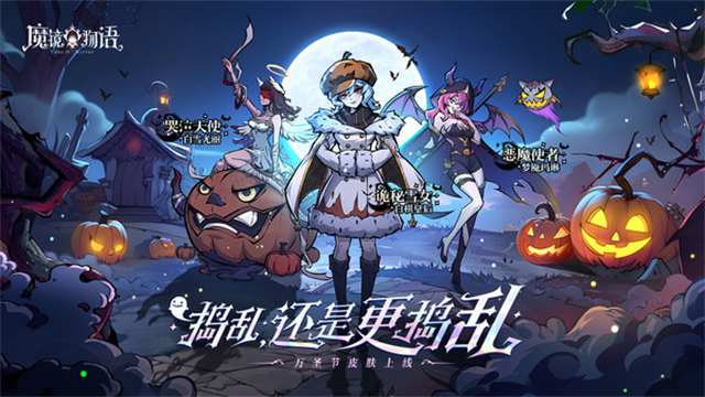 魔镜物语截图1