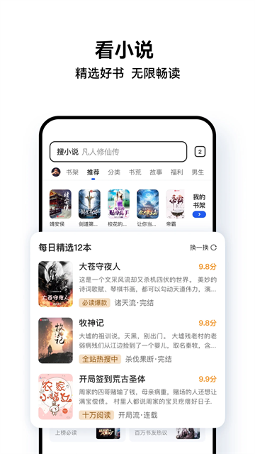 qq浏览器软件截图3