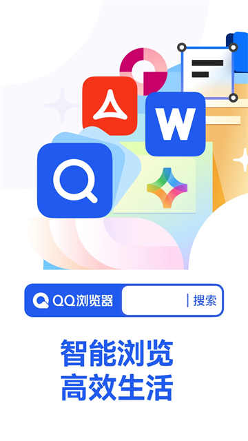 qq浏览器软件截图4