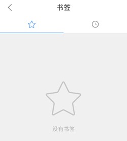 手机QQ浏览器怎么添加书签3