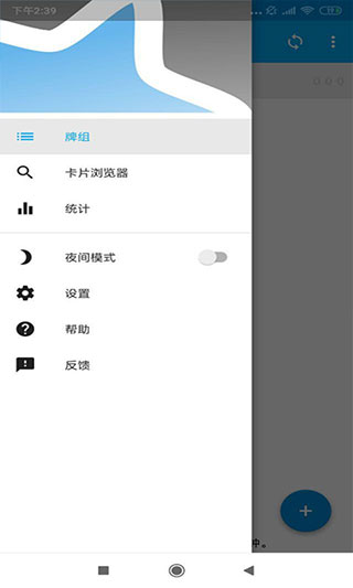 anki截图3