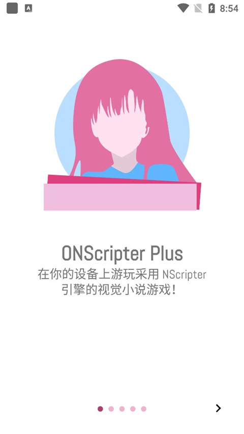 ons模拟器4