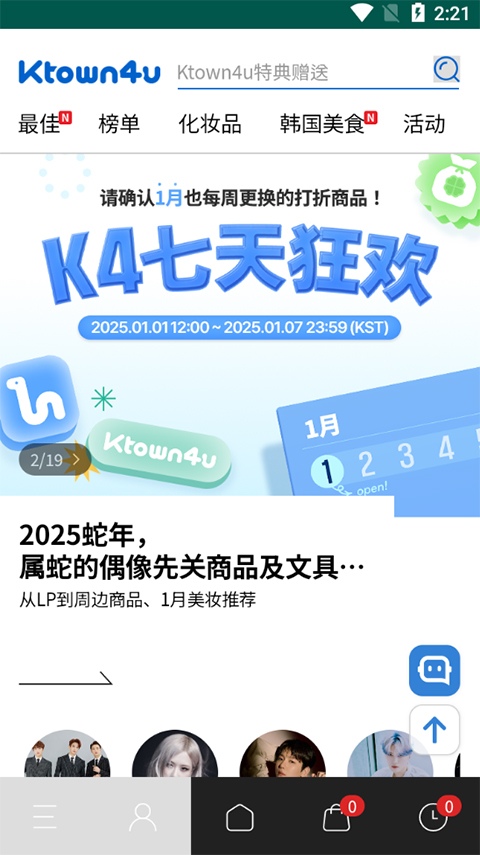 ktown4u官方版2