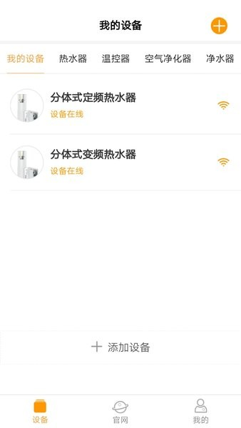 中广舒适家app1