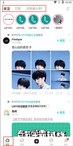 lofter小说app5