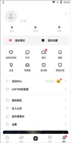 lofter小说app9