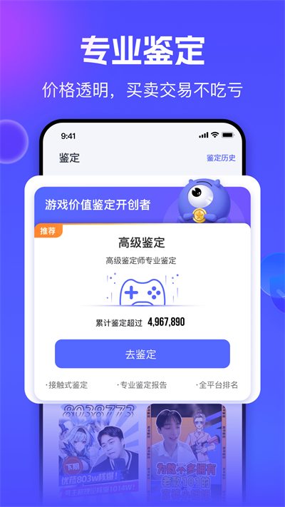 氪金兽app截图1