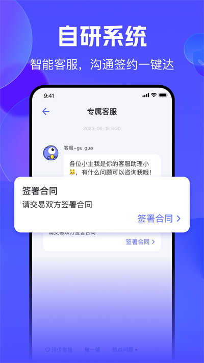 氪金兽app截图2