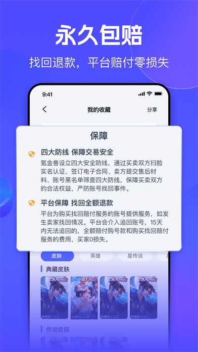 氪金兽app截图4