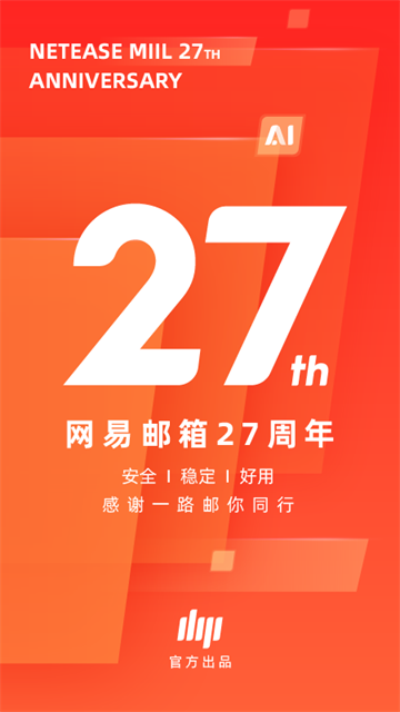 126邮箱截图4