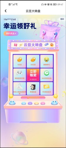 咪咕快游app7