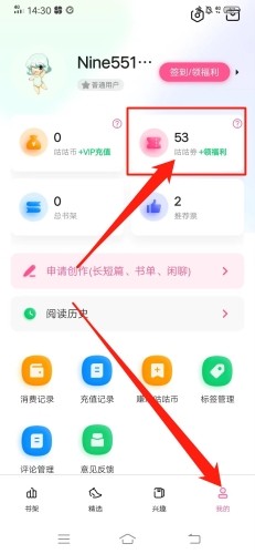 布咕阅读怎么邀请新用户1