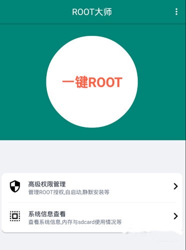 豌豆荚如何打开root3