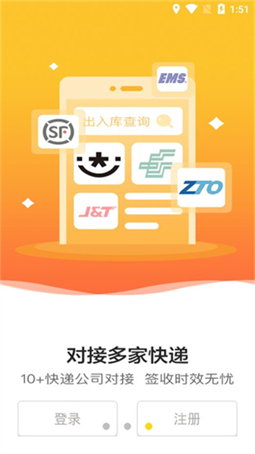 韵达超市app截图1