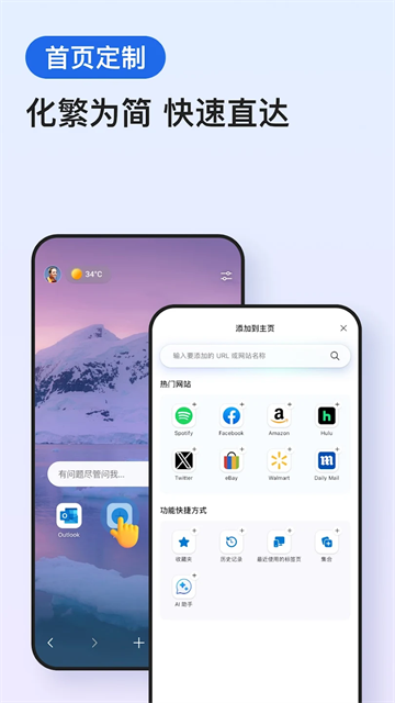 edge浏览器截图1