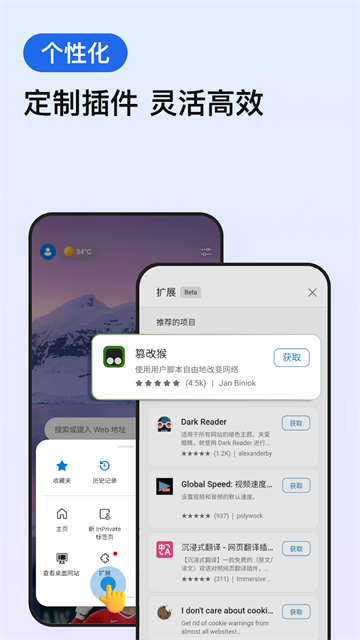 edge浏览器截图3