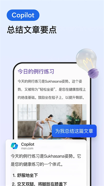 edge浏览器截图2