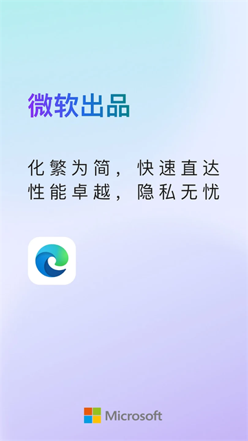 edge浏览器截图4