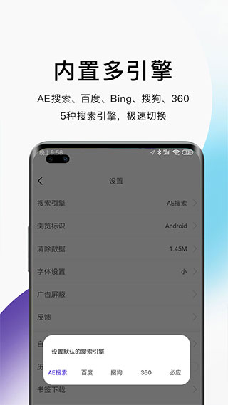 AE浏览器截图4