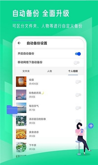 时光相册旧版本截图1