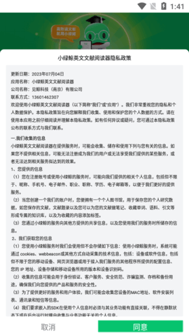 小绿鲸英文文献阅读器截图3