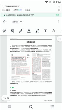 小绿鲸英文文献阅读器