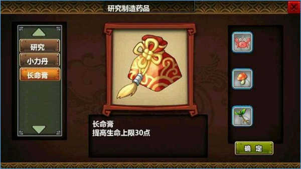 三国大时代3上帝版截图3