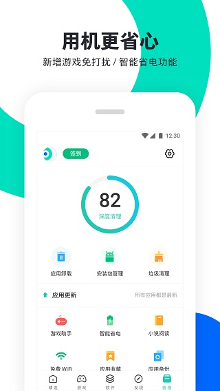 pp助手ios版截图1