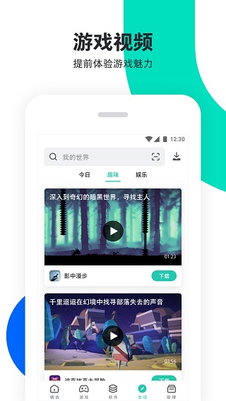 pp助手ios版截图2