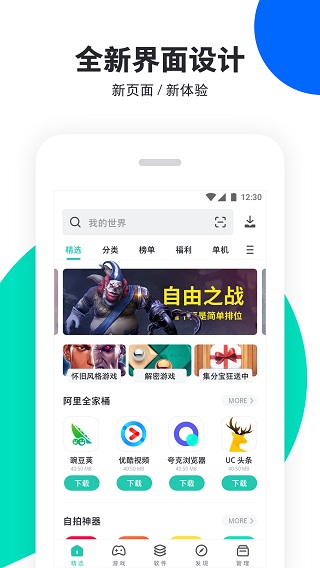 pp助手ios版截图4