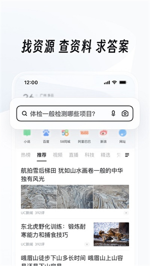 uc网盘截图1