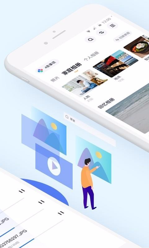 天翼云盘app截图1