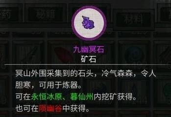 鬼谷八荒红色法宝怎么炼制