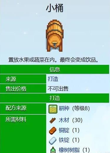 星露谷物语养蜂流怎么玩