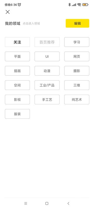 站酷app