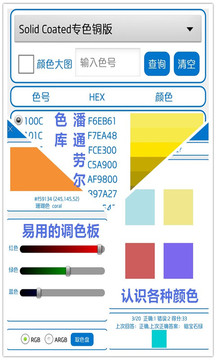 颜色识别器1