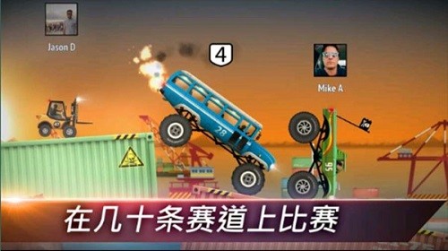 狂暴飞车2