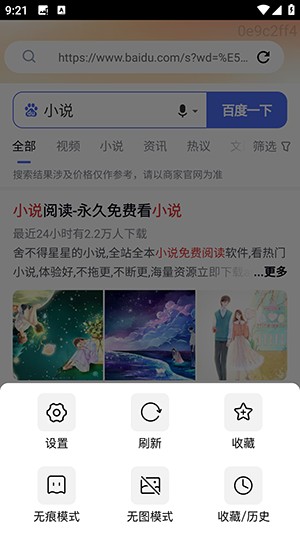 喵喵浏览器纯净版