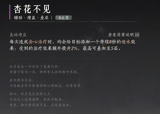 燕云十六声牵丝霖流派心法怎么搭配