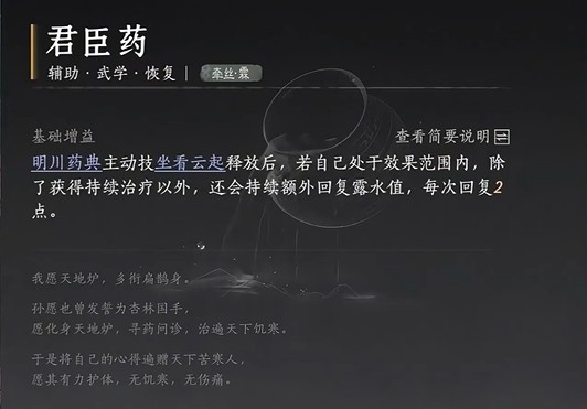 燕云十六声牵丝霖流派心法怎么选