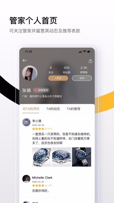 盛时截图2