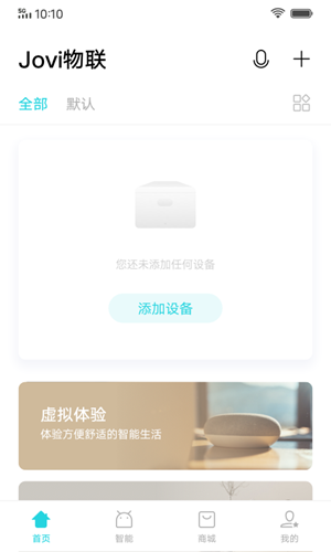 vivo智慧生活app截图1