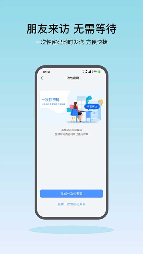 凯迪仕智能锁app截图3