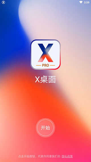 x桌面手表版截图3