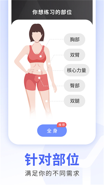 每日瑜伽截图4