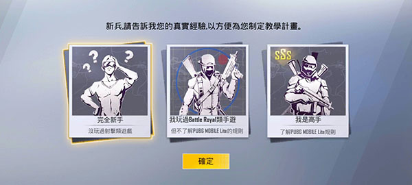 pubg轻量版3