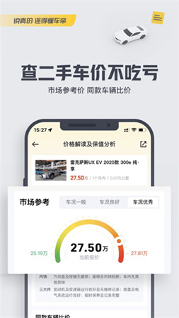 懂车帝截图2