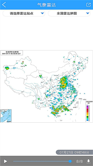 知天气截图2